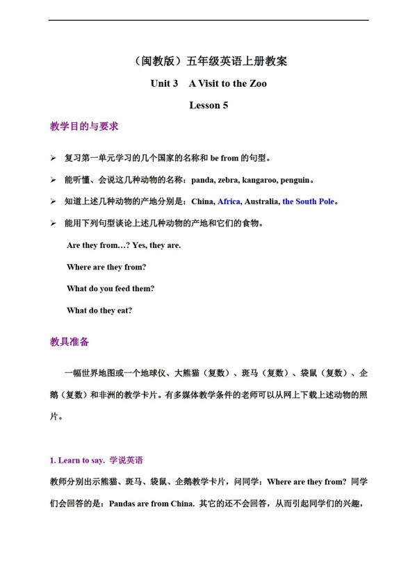 五年級下英語上冊教案unit3lesson5
