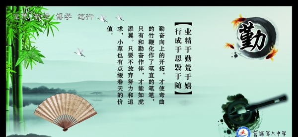校園展板校園文化