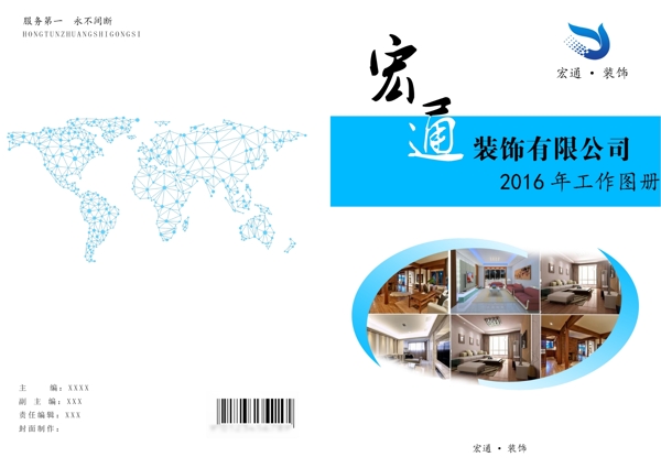 圖冊封面