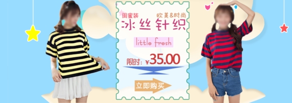 淘寶針織
