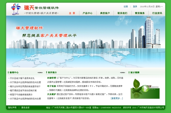 企業(yè)網(wǎng)頁設(shè)計(jì)圖片