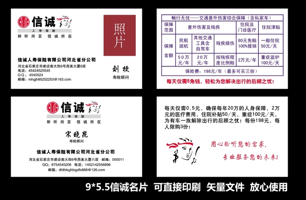 信誠名片模板圖片