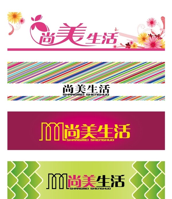 時尚生活用品門頭招牌圖片