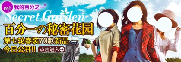 淘寶女裝海報