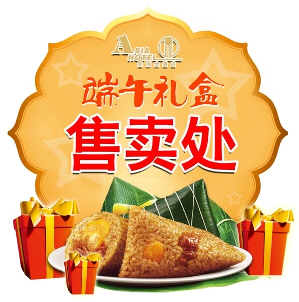 端午kt板圖片