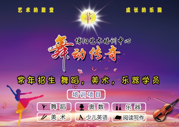 舞蹈背景墻