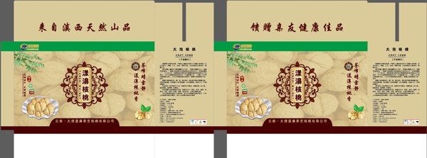 核桃設(shè)計(jì)圖片