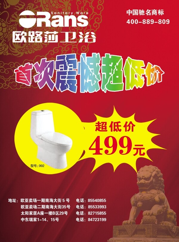 歐羅紗正51圖片