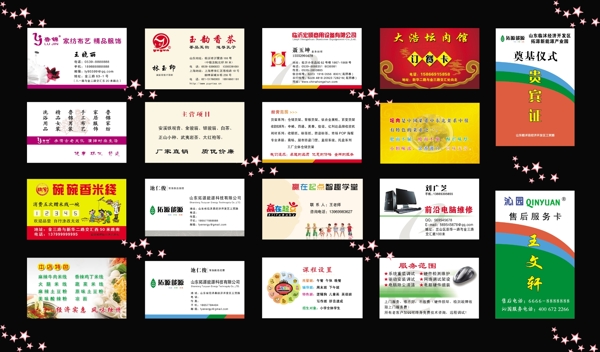 名片模板圖片