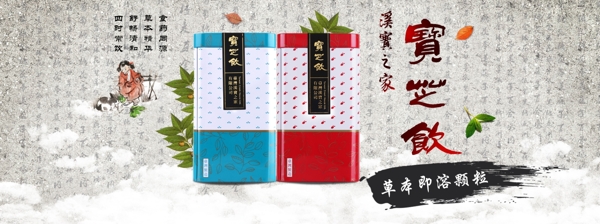 速溶飲品海報