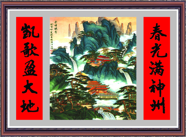 山水裝飾畫