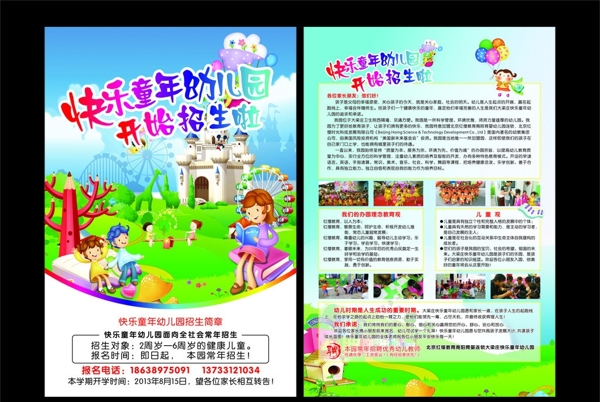 幼兒園圖片