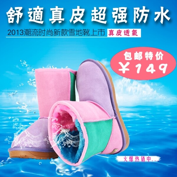 淘寶直通車圖片