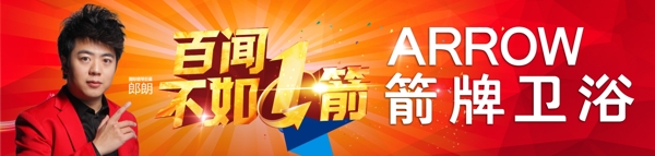 箭牌衛(wèi)浴