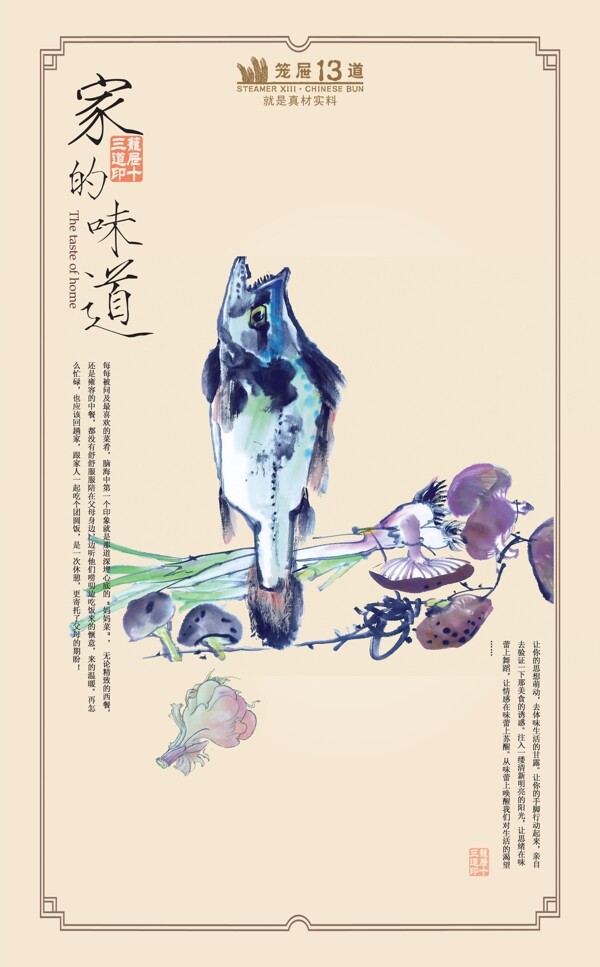 宣傳餐廳文化