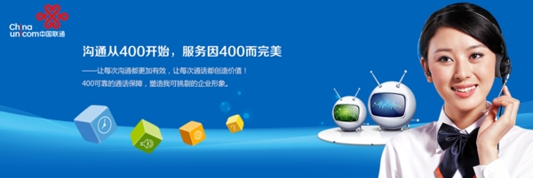 400電話banner圖片