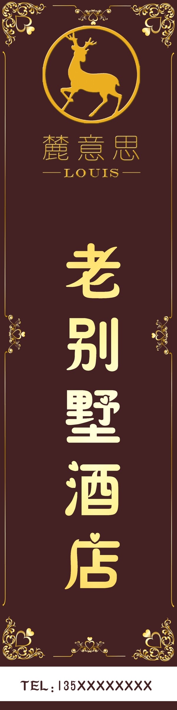 酒店燈箱圖片