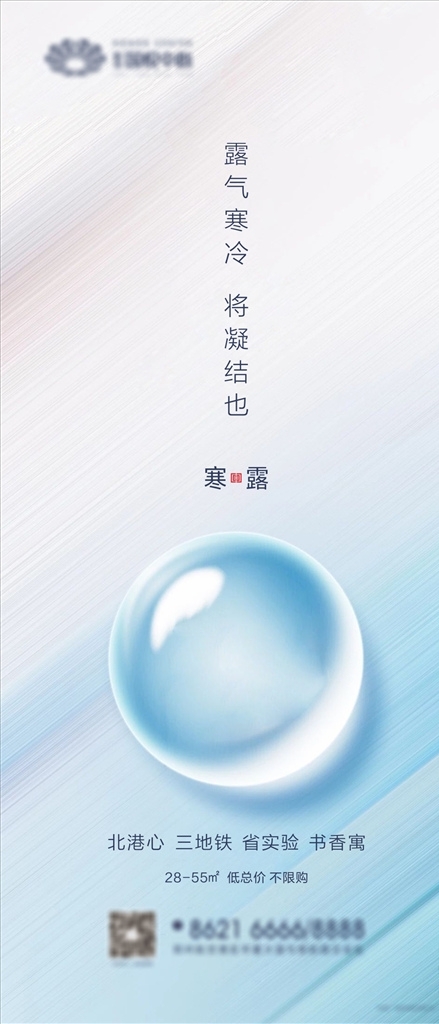 寒露節(jié)氣