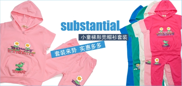 淘寶促銷包郵時尚童裝童鞋套裝psd