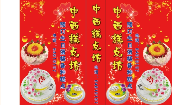 蛋糕店燈箱圖片