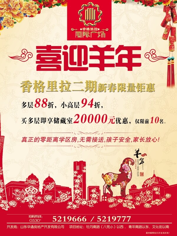 房產(chǎn)廣告