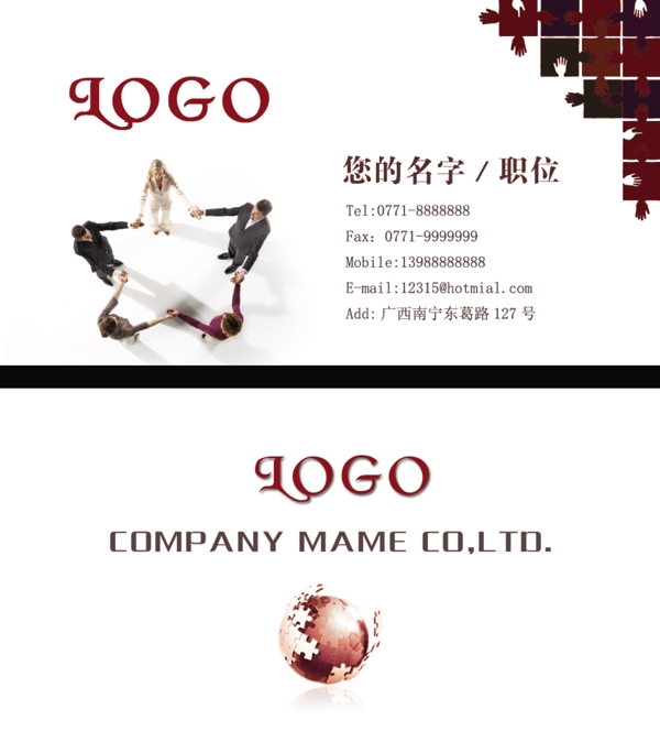 名片設(shè)計(jì)PSD源文件