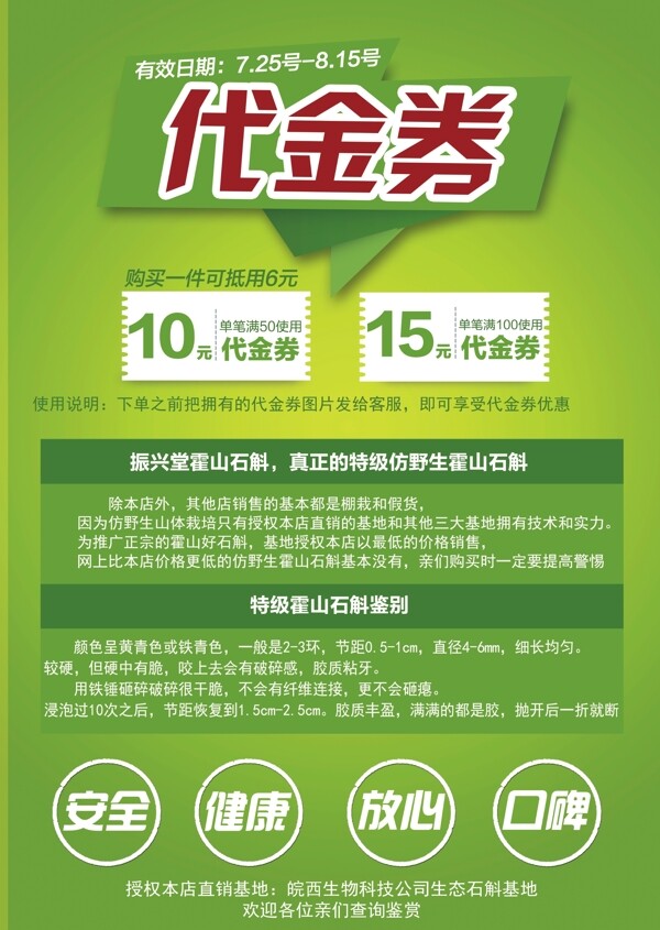 代金券圖片