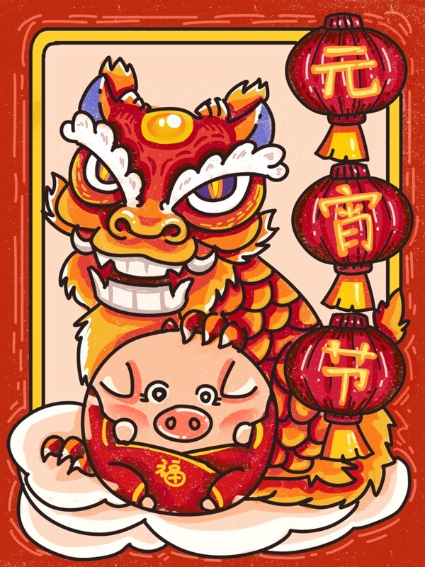 狮子舞猪年元宵节潮漫复古古风小猪插画