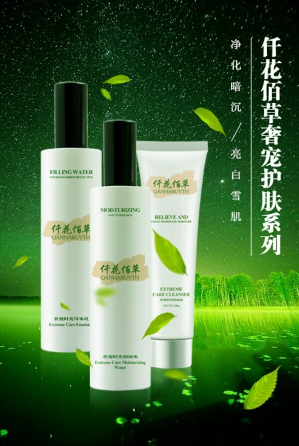 護膚品