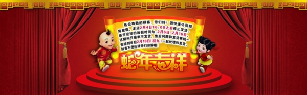 淘寶促銷海報