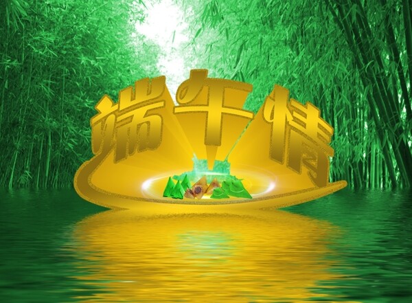 端午節(jié)圖片