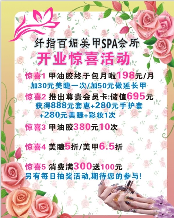 美甲