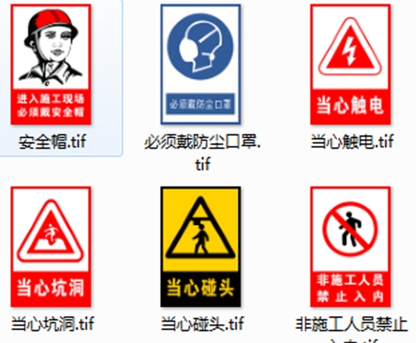 安全標(biāo)識(shí)牌