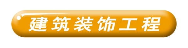 中國(guó)古典元素光線標(biāo)題底紋圖案圖紋樣式夢(mèng)幻漂亮背景閃耀花紋炫目拿來之古建瑰寶火云攜神小品王全集PSD源文件素材