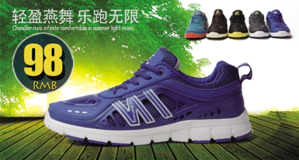 時(shí)尚運(yùn)動(dòng)鞋活動(dòng)海報(bào)