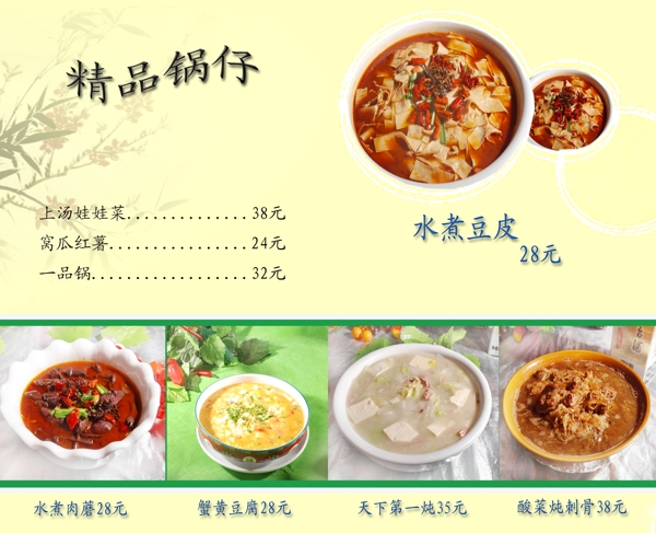 菜譜圖片