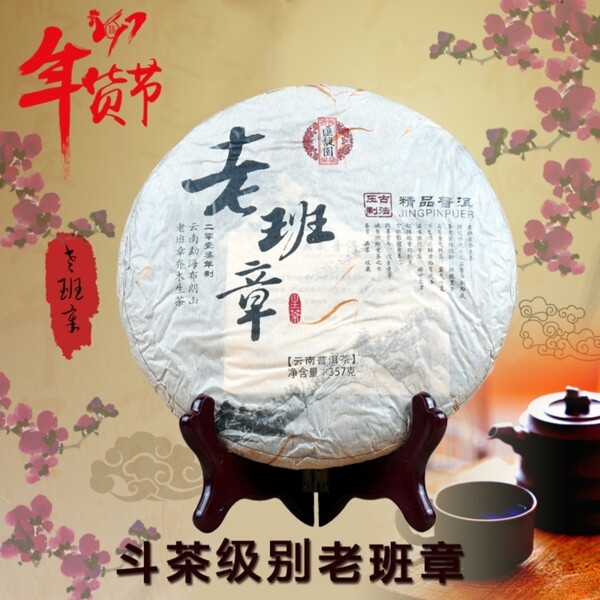 2017年貨茶葉