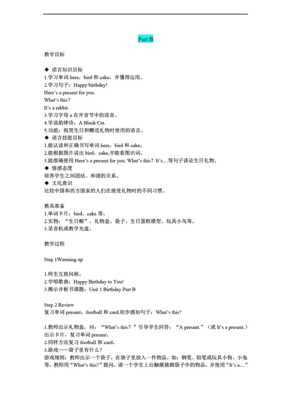 三年級下英語3BUnit1BirthdaypartB教案