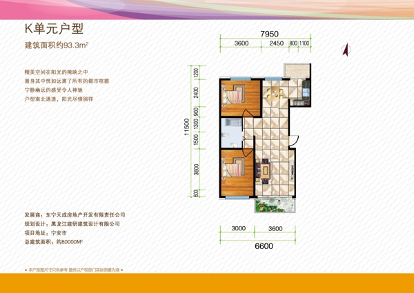 戶型圖地產(chǎn)圖片