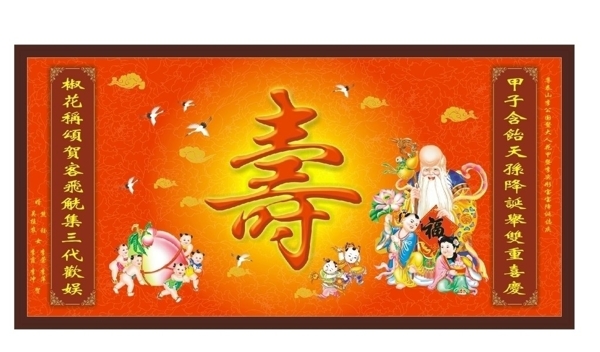 壽匾圖片
