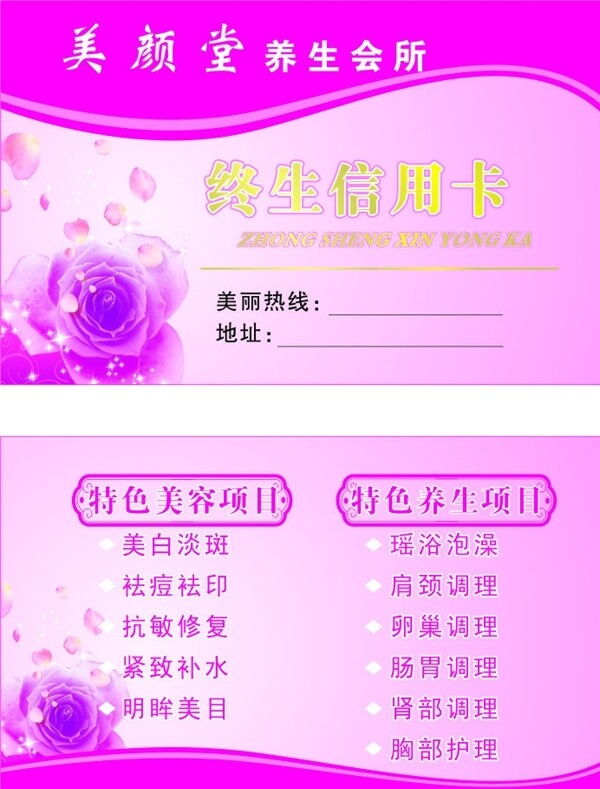 終生信用卡圖片