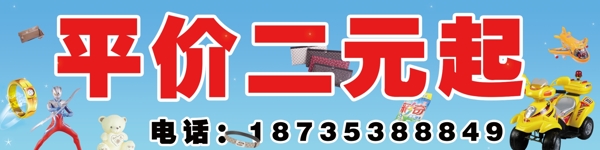 生活日用圖片