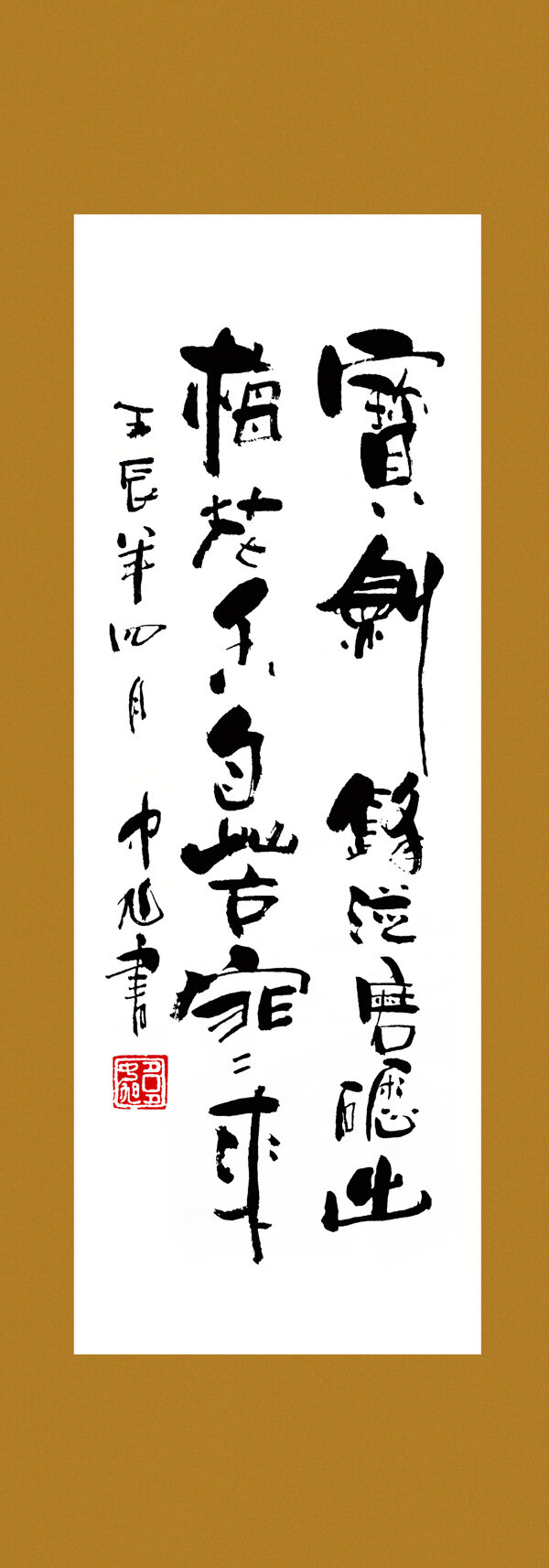 勵志書法圖片