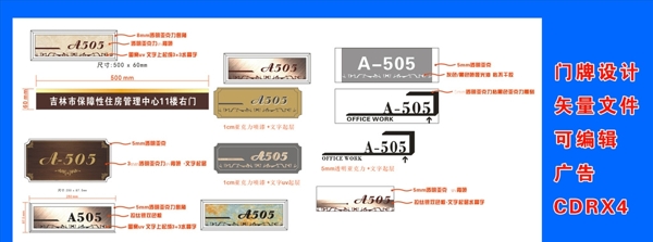 門牌