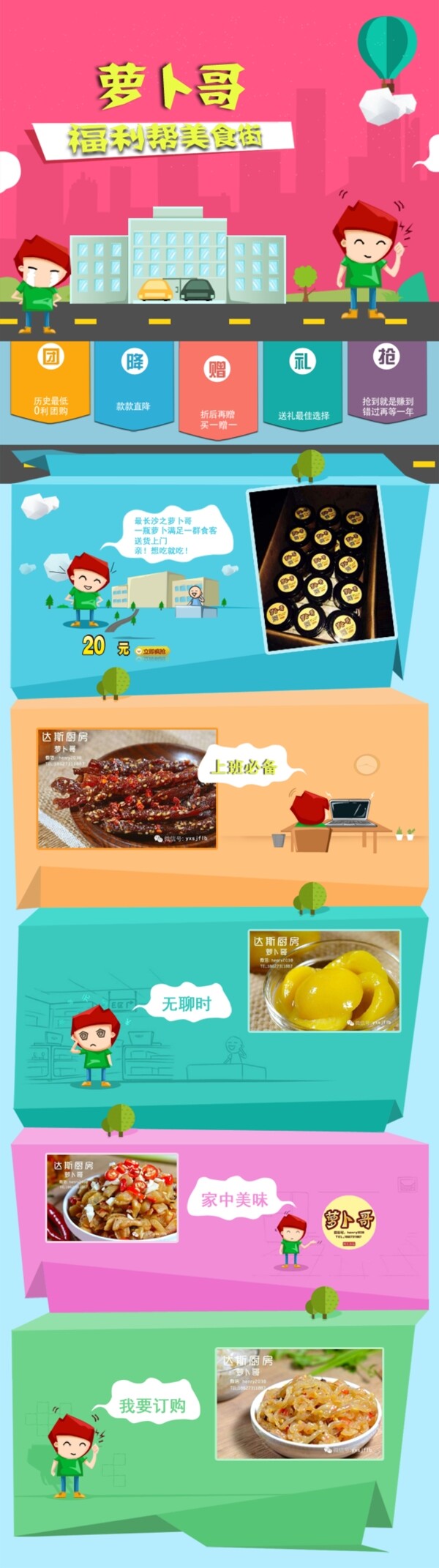 淘寶促銷