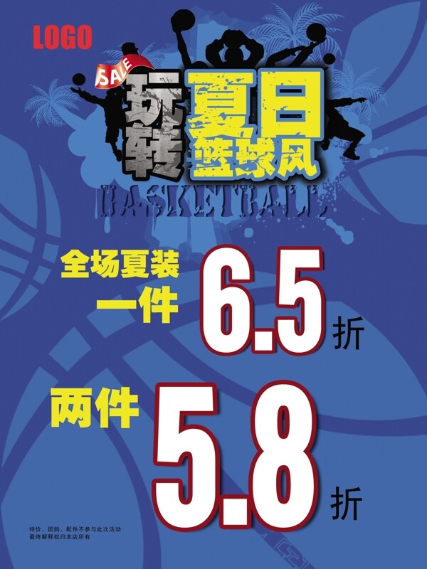 夏日籃球風(fēng)圖片