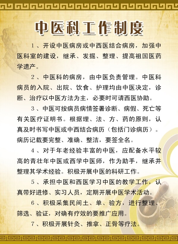 招聘圖片