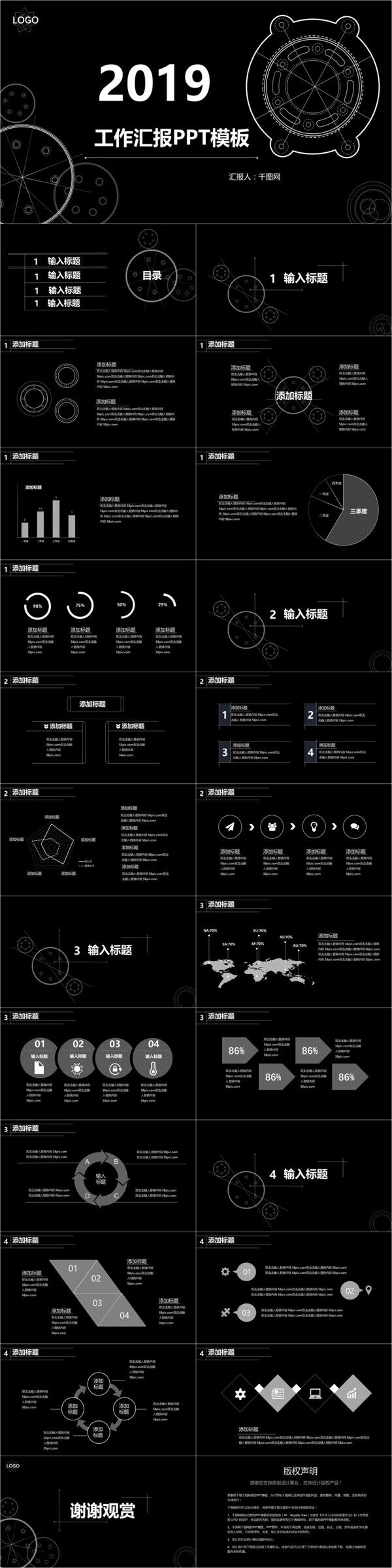 黑色簡約工作匯報(bào)ppt免費(fèi)下載