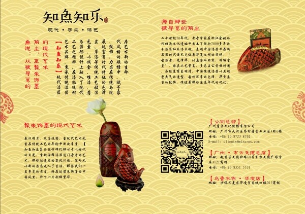 品牌介紹展板