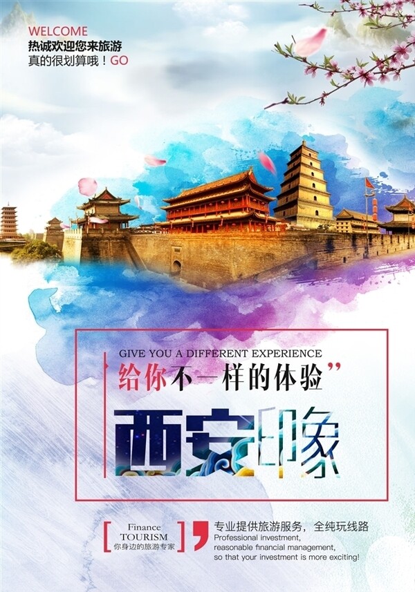 宣傳海報